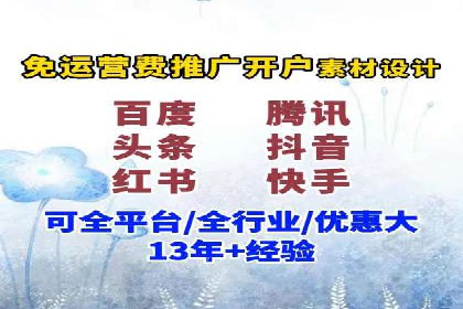 竞价广告开户技巧探讨：如何进行数据优化